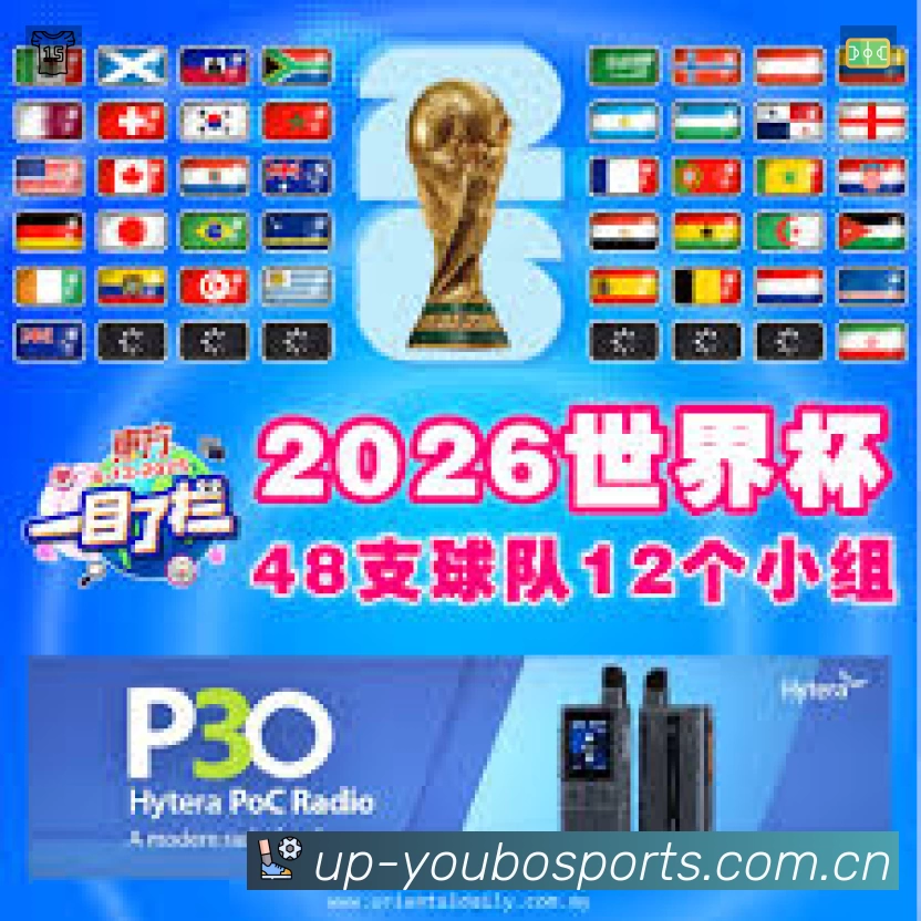 友博体育赛事提醒App官方下载